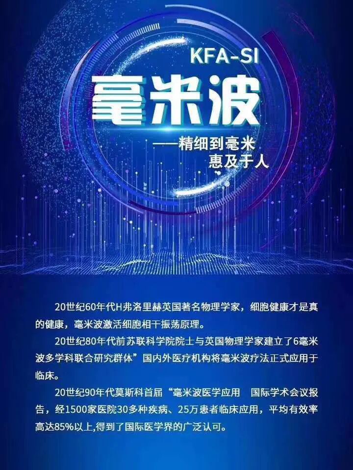 毫米波治疗仪有什么用【科室业务】“疼痛的克星”——中医院疼痛科医用毫米波治疗仪_https://www.jmylbn.com_新闻资讯_第8张