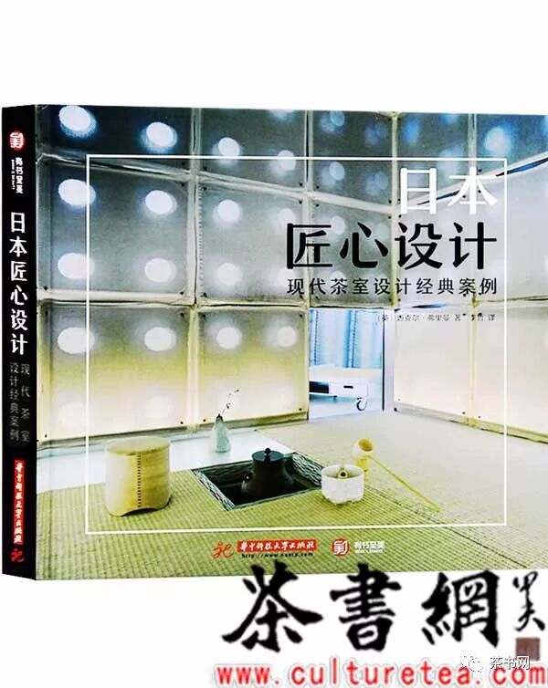 茶书网 日本匠心设计 现代茶室设计经典案例 茶书网 微信公众号文章阅读 Wemp