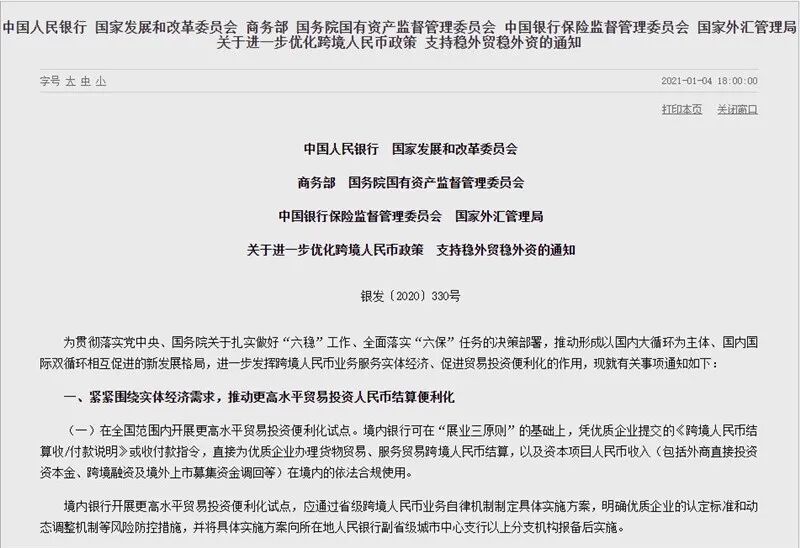 2月这些外贸新规与你息息相关！