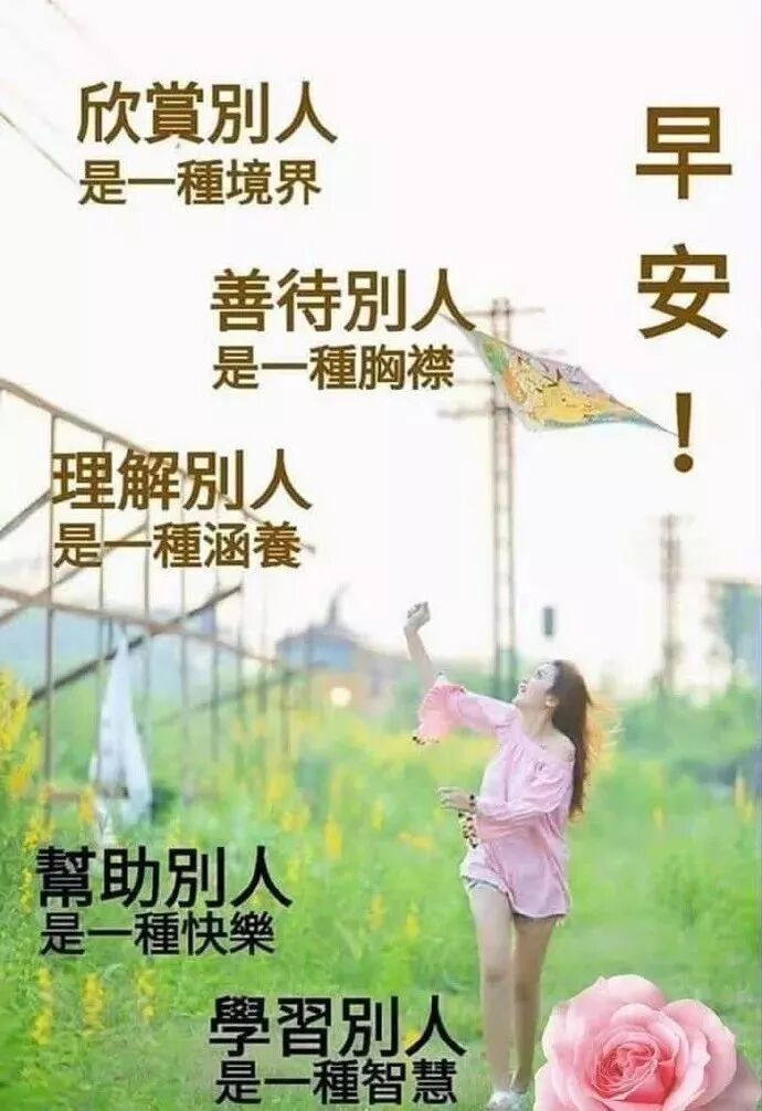 早安图片早上好表情动态图片大全大家早上好问候 早上好图片大全问候语 微信公众号文章阅读 Wemp