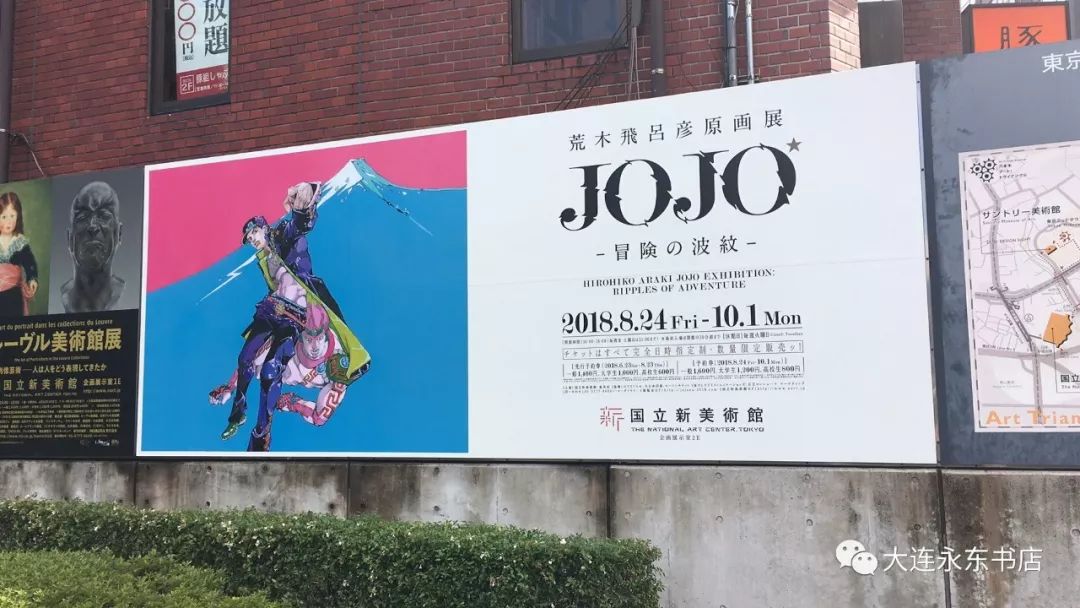 Jojo展见闻小录 大连永东书店 微信公众号文章阅读 Wemp