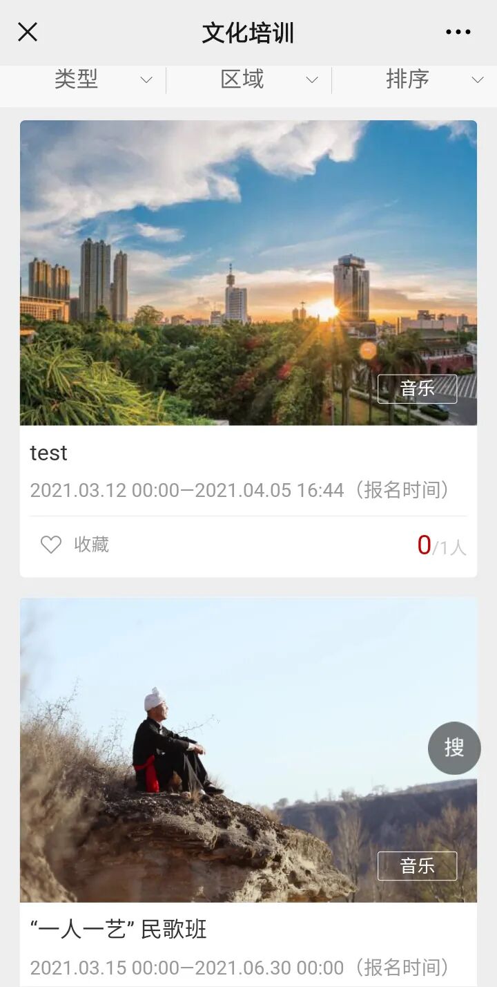 神木县文化馆