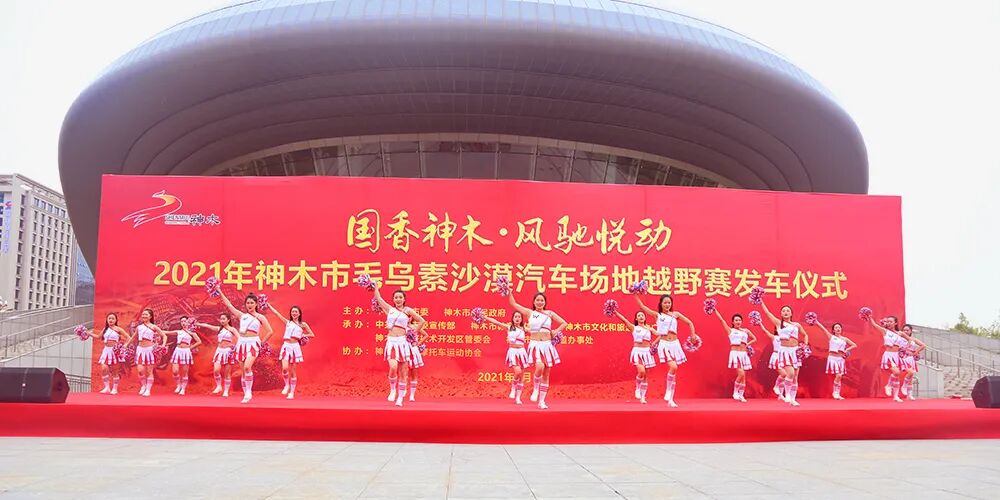 神木县文化馆