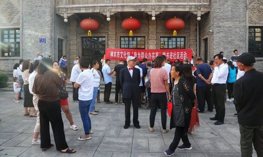 神木县文化馆