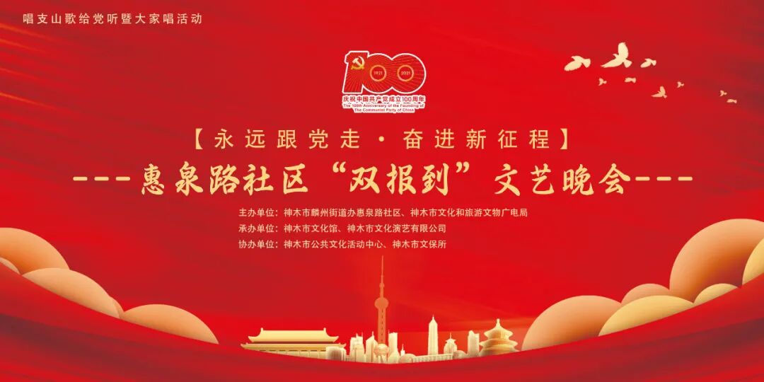 神木县文化馆