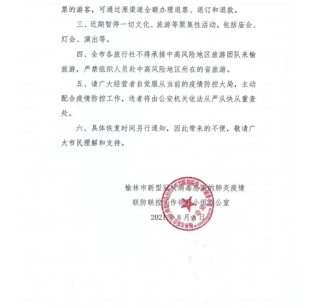 神木县文化馆
