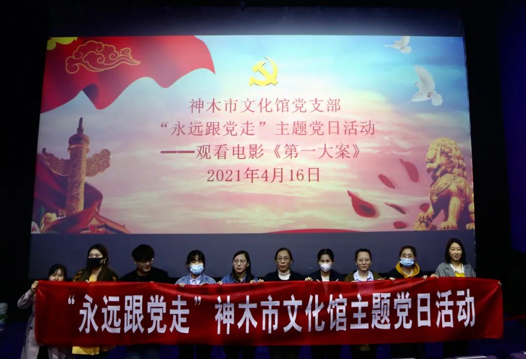 神木县文化馆