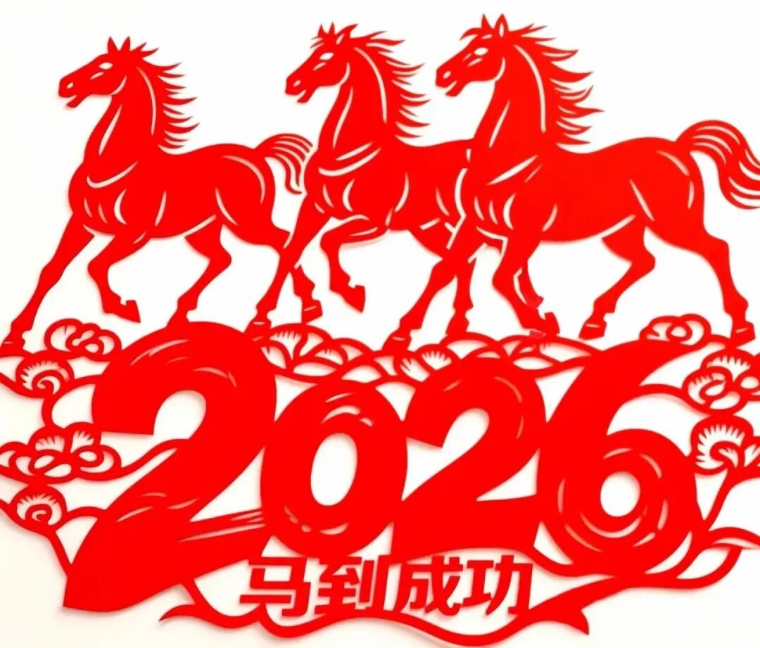 微信图片_20251226105958_1061_42.jpg
