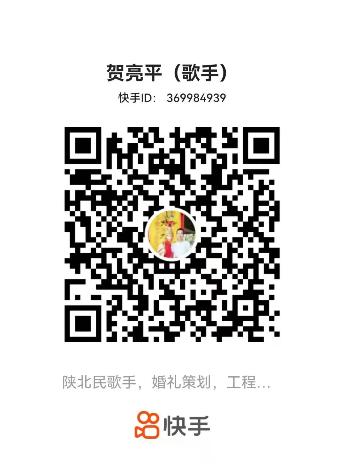 贺亮平.jpg.jpg