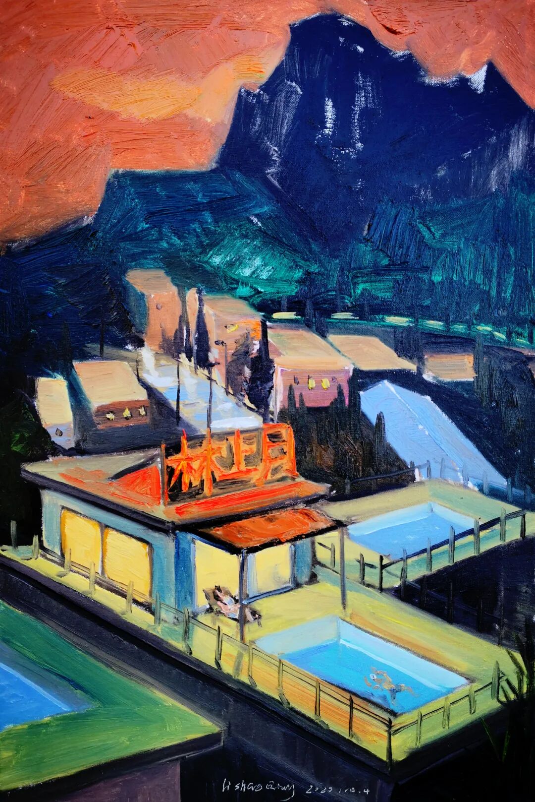 神木县文化馆