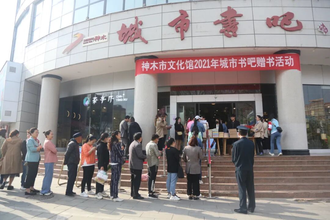 神木县文化馆