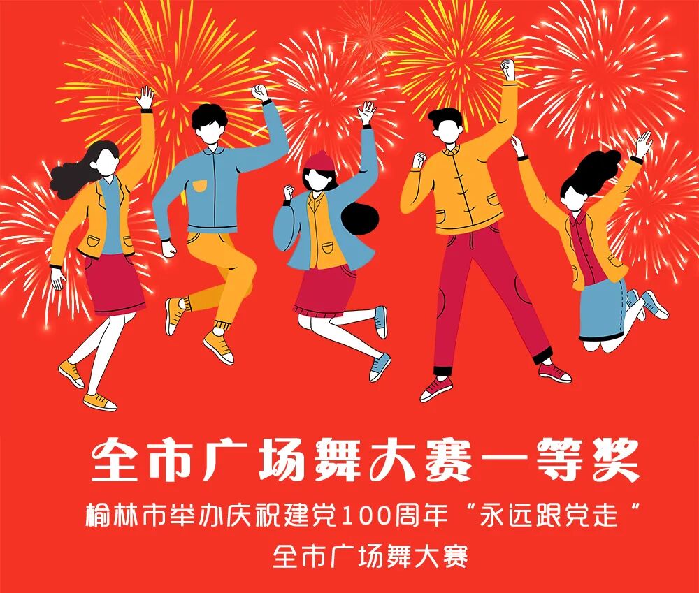神木县文化馆