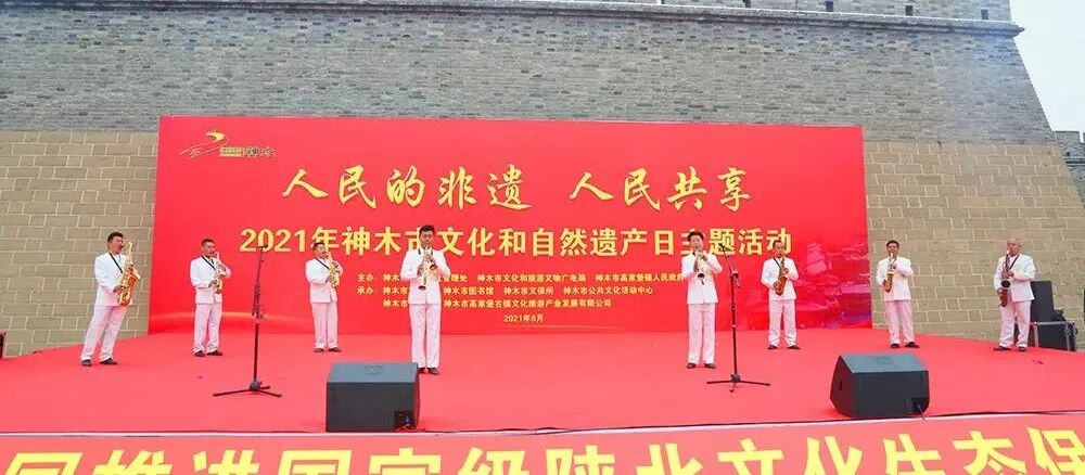 神木县文化馆