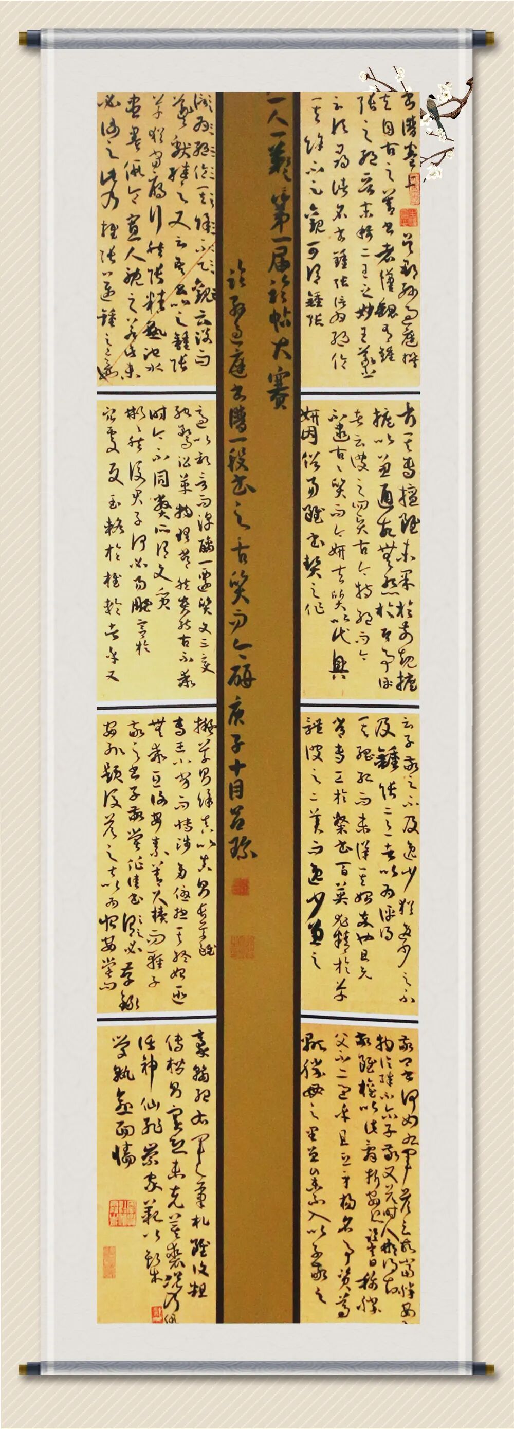 神木县文化馆