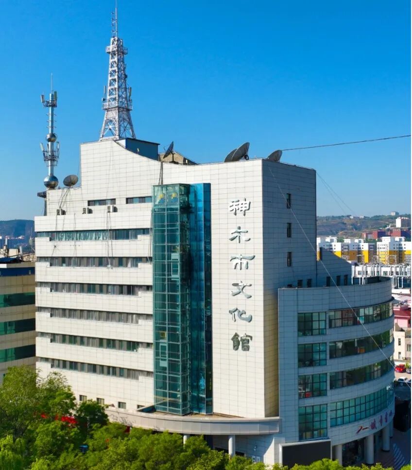 神木县文化馆