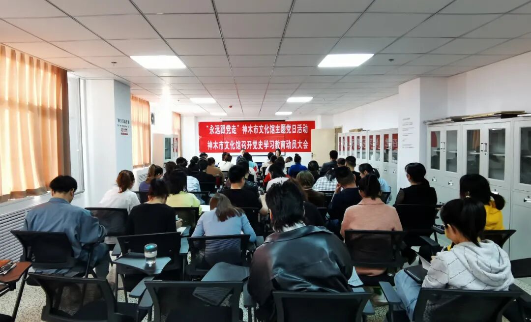 神木县文化馆