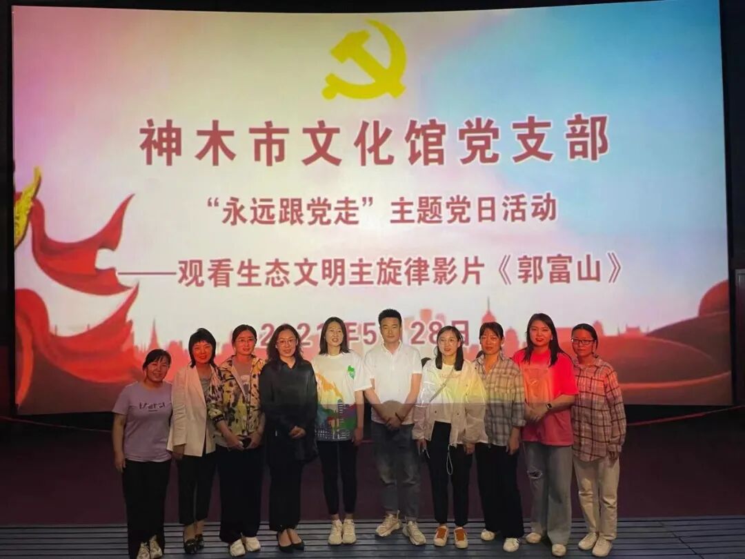 神木县文化馆