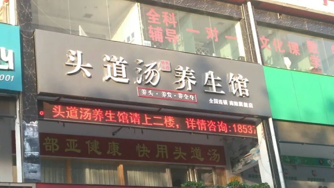 当初毅然跟着头道汤走的第一批合伙人，现在都怎么样了？