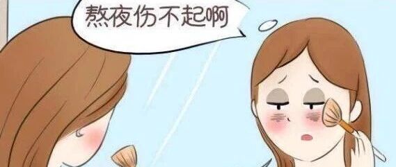 笑话：我用熬夜来试图让自己相信这一天还没结束······