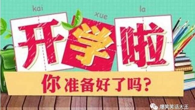 笑话：我问了隔壁小孩一句，他脸上浮现出惆怅的表情……