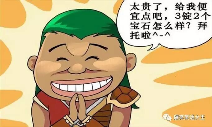 笑话：一哥们是这样砍价的，我该怎么办?