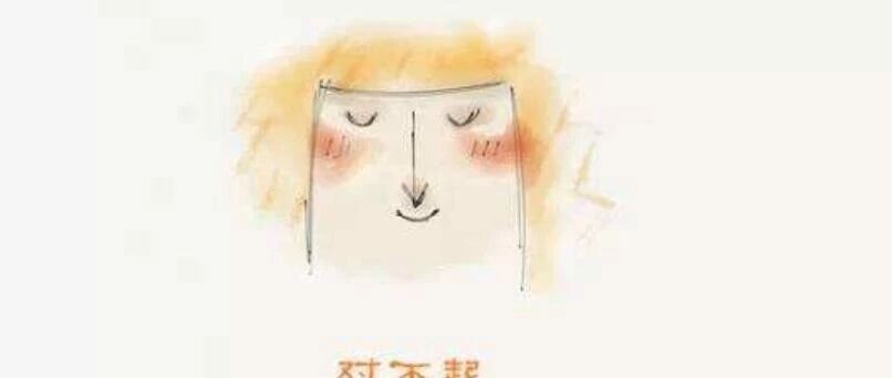 笑话：“你是个好人”这句话管用吗?