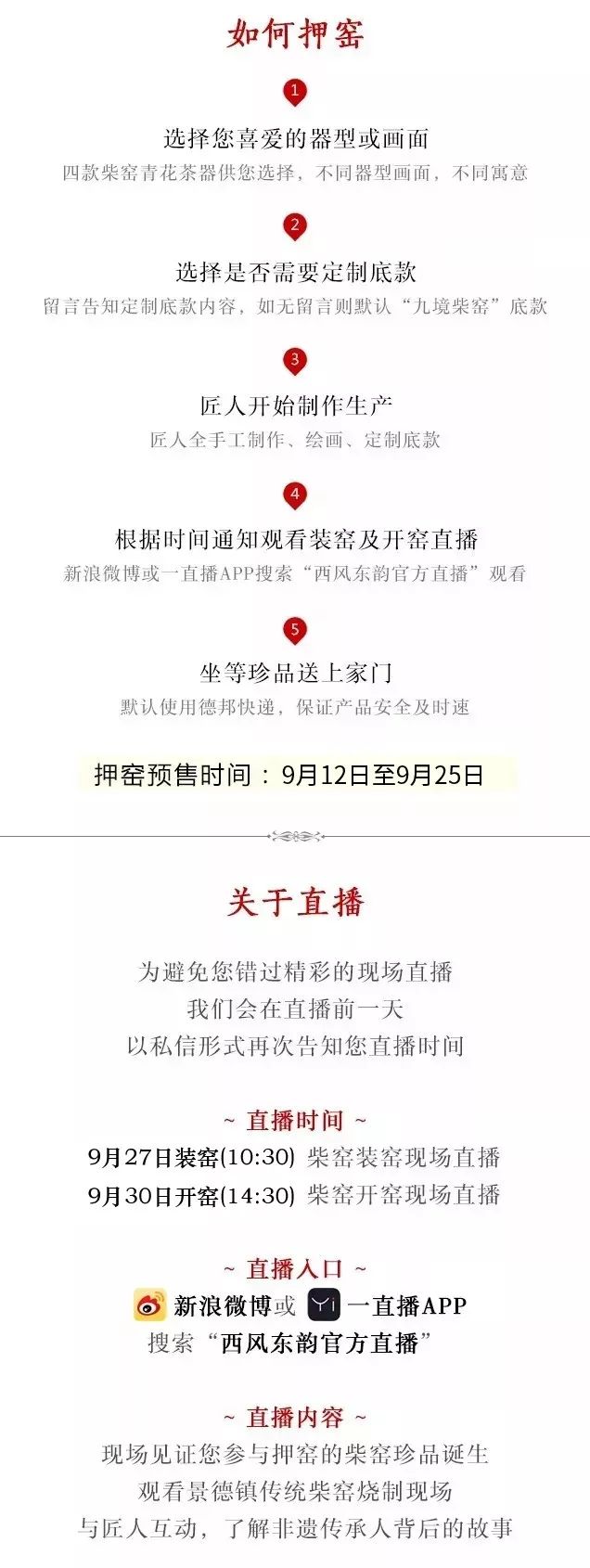 48年把樁之路 只為堅守即將失傳的柴窯技藝 令人感動 西風東韻 微文庫