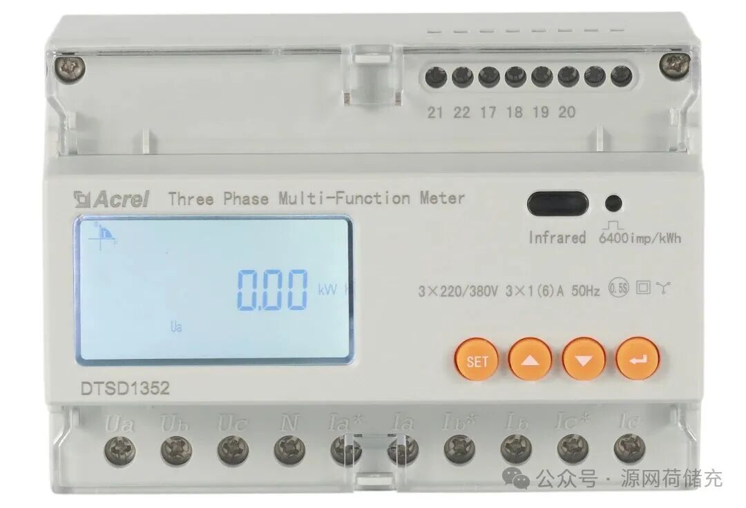 支持正反向需量监测的防逆流电表