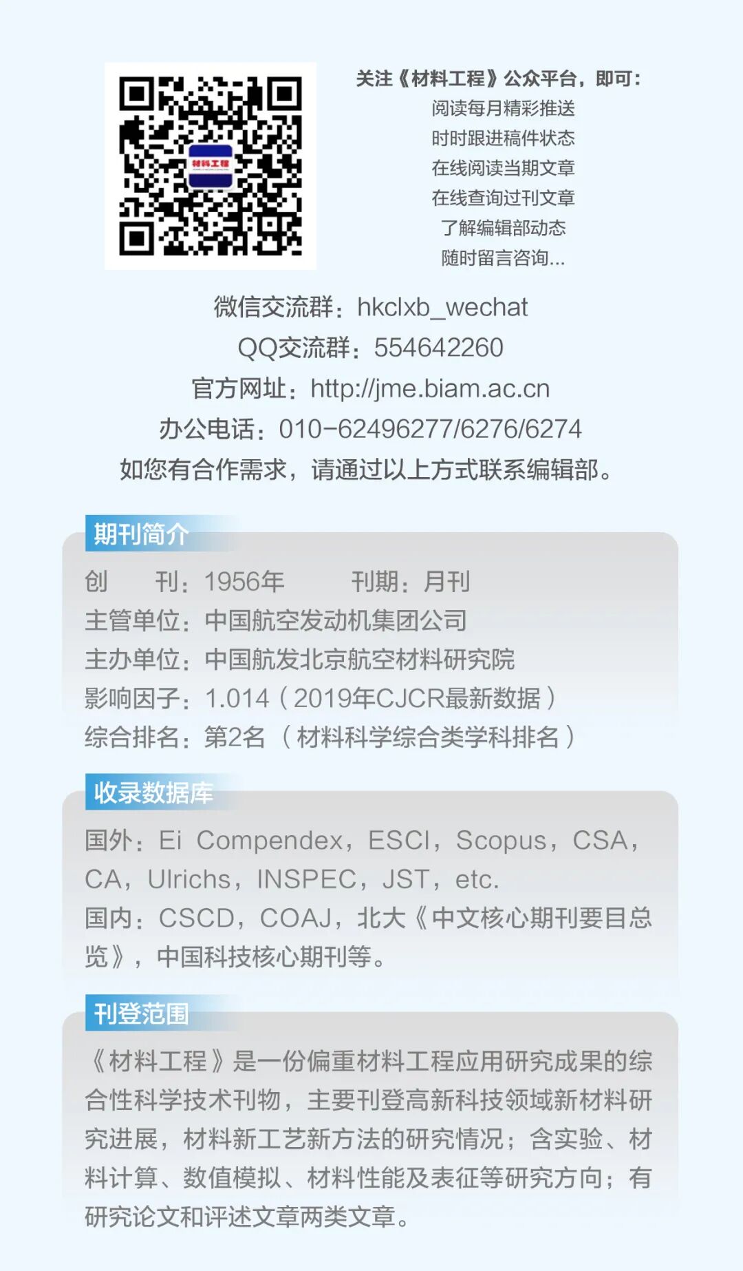 招聘|上海交通大学程先华教授团队博士后招聘启事的图2
