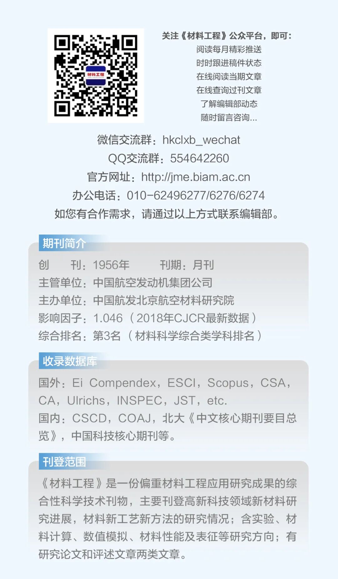 【科普系列】Fe基非晶粉末应用简介的图17