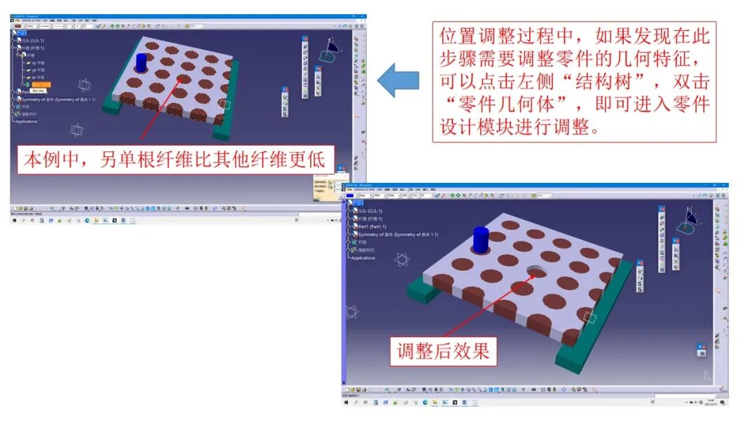 【科研经验】用Catia绘制纤维复合材料顶出试验示意图的图6