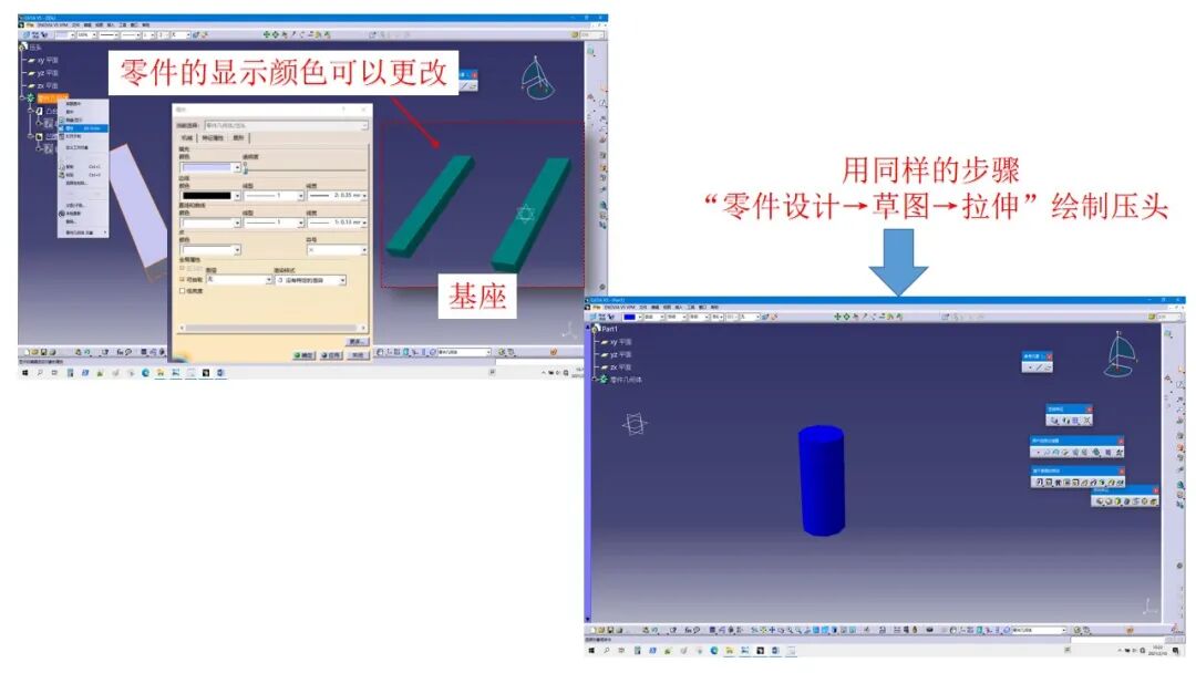 【科研经验】用Catia绘制纤维复合材料顶出试验示意图的图3