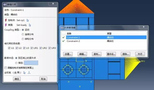 基于ABAQUS有限元软件的双轴连接结构仿真模型创建过程的图27