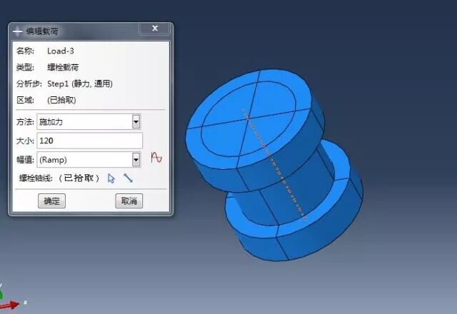 基于ABAQUS有限元软件的双轴连接结构仿真模型创建过程的图30