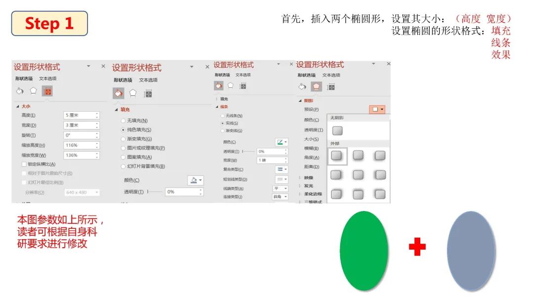 【科研经验】利用PPT画光催化机理图的图3