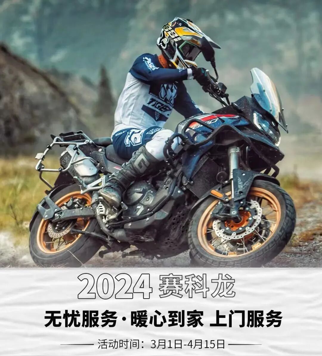 摩界周报丨凯旋杜卡迪领衔15款新车集中爆发一周摩界大事件