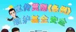 广泛宣传医保政策 推进医保支付方式改革