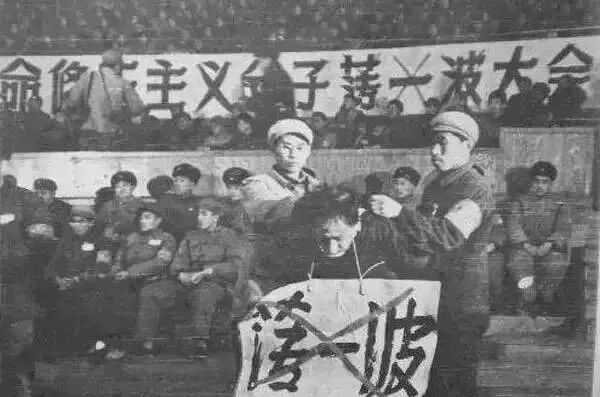 1967年6月28日，北京体育馆，批斗副总理薄一波场面。