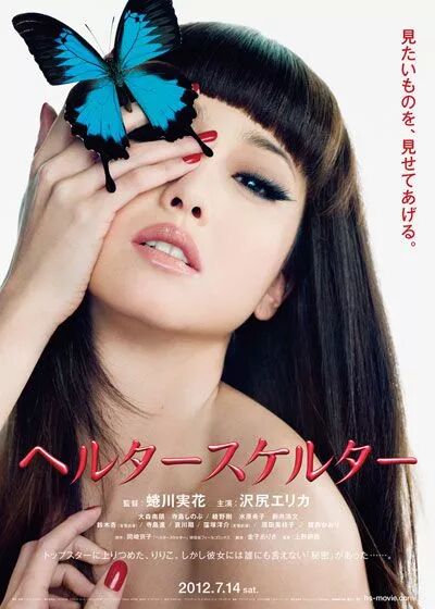 蜷川實花 在蜷川實花面前 我實在是太過狼狽了 鏡頭 微文庫