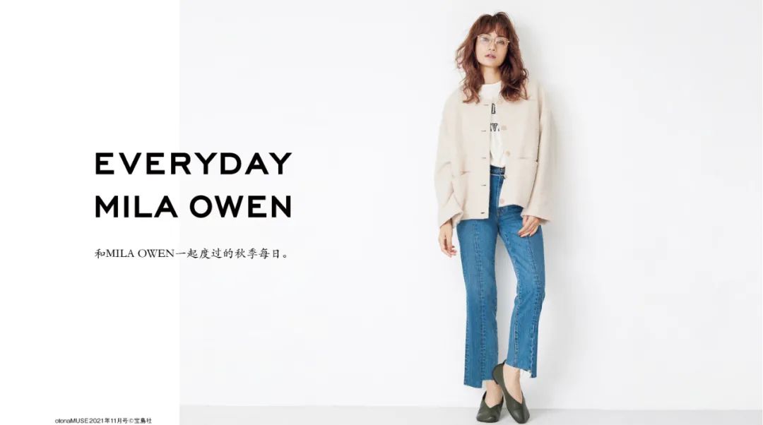 MilaOwen,EVERYDAY MILA OWEN - MilaOwen官方旗舰店