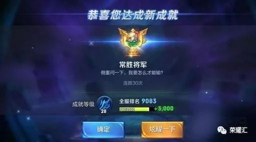 王者荣耀成就等级达到30级后不仅可以免费领取限定皮肤(图5)