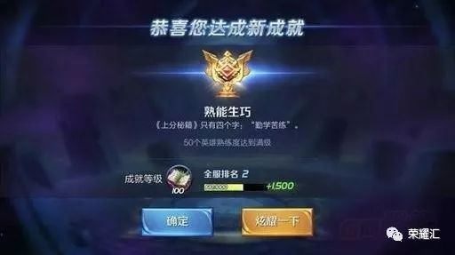王者荣耀成就等级达到30级后不仅可以免费领取限定皮肤