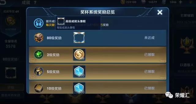 王者荣耀成就等级达到30级后不仅可以免费领取限定皮肤(图7)
