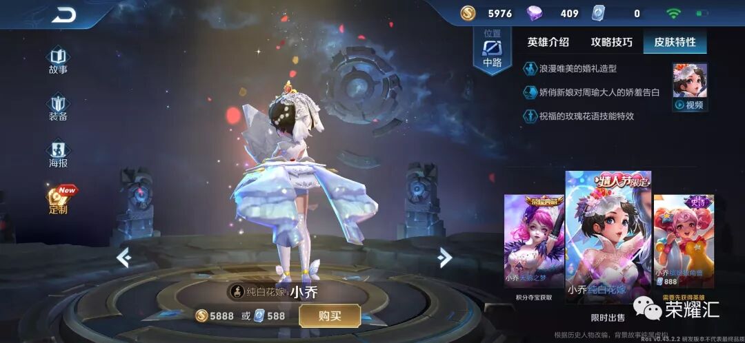 情人节皮肤