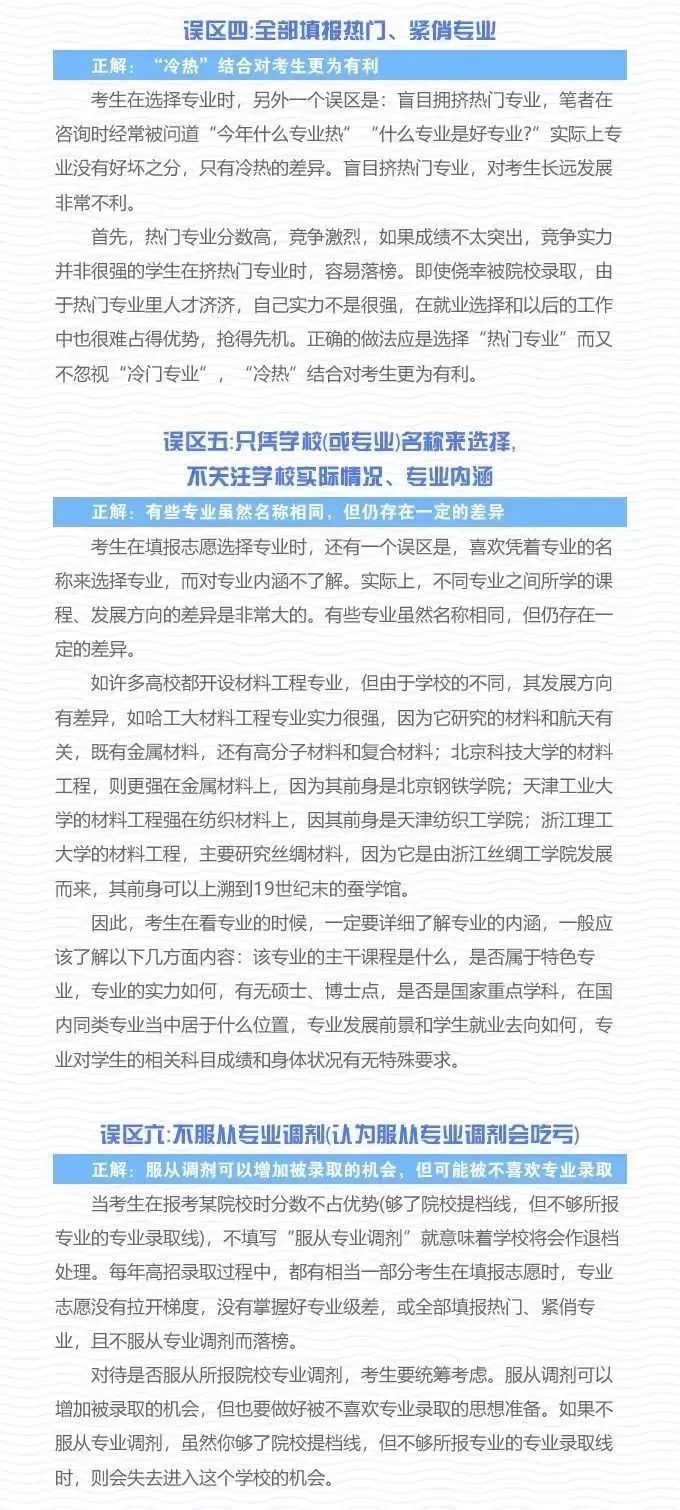 2024年武汉晴川学院录取分数线(2024各省份录取分数线及位次排名)_武汉晴川学院录取名单_武汉晴川2021分数线