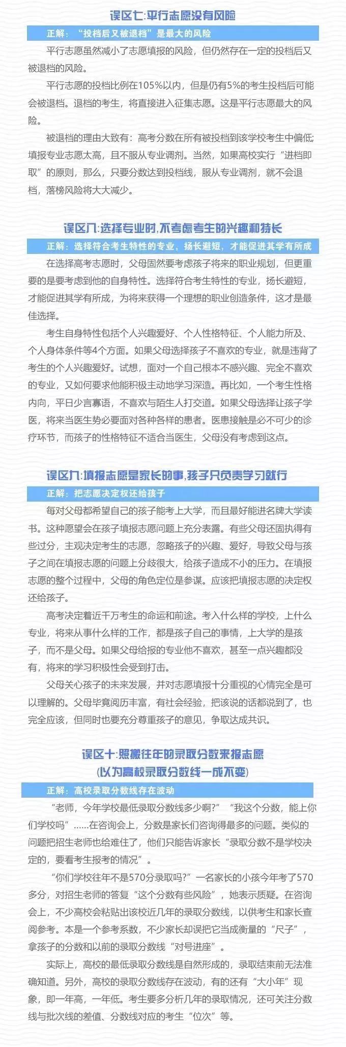 武漢晴川學院錄取名單_武漢晴川2021分數(shù)線_2024年武漢晴川學院錄取分數(shù)線(2024各省份錄取分數(shù)線及位次排名)