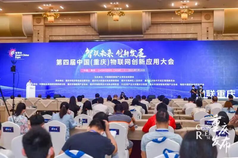 物联网创新应用，重庆评出十大案例