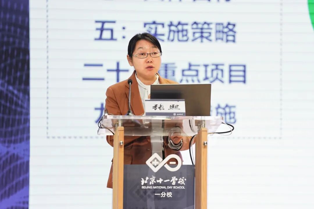 十年一剑十一学校一分校成为海淀首个教改实验展示校