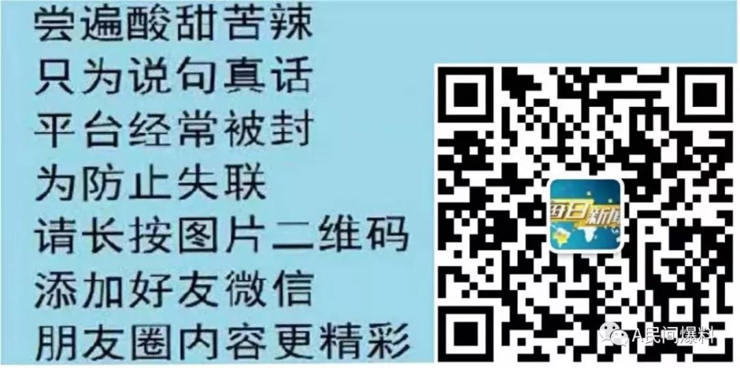 中央重拳岀击 反毛派终于被一网打尽 大快人心 A民间爆料 微信公众号文章阅读 Wemp