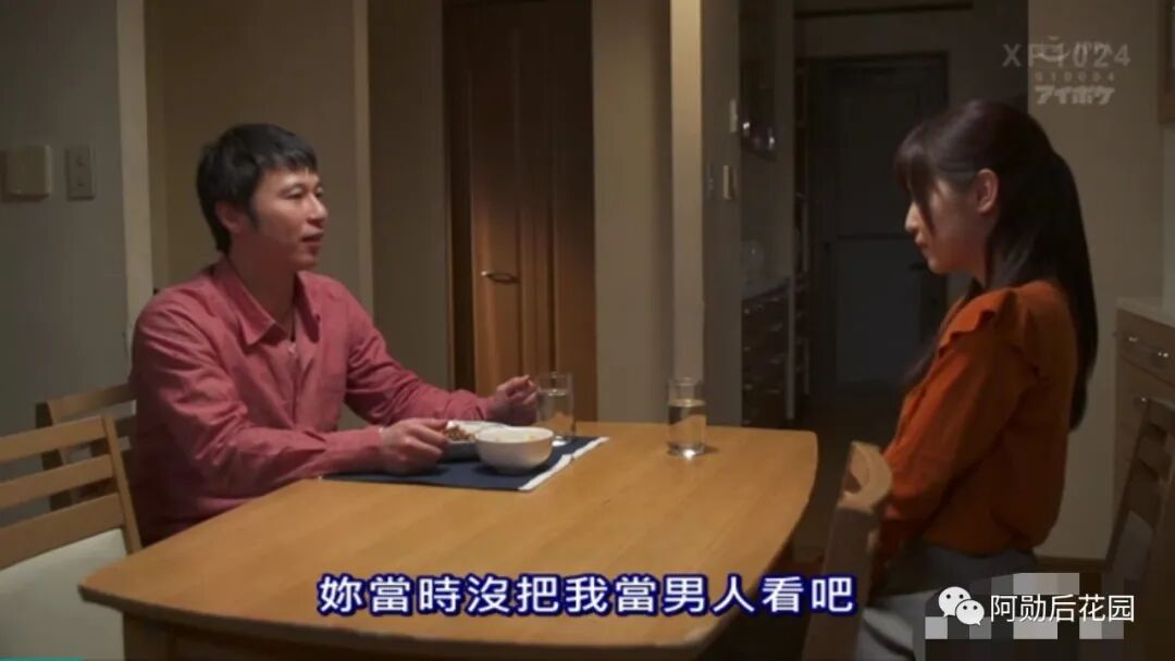 桜空ももIPX-321：你当初是不是没把我当男人?